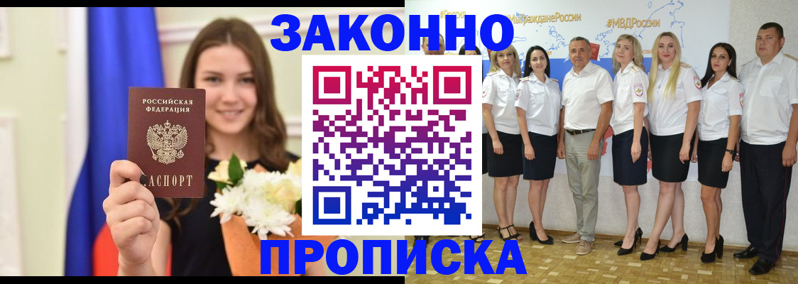 временная регистрация в Козельске