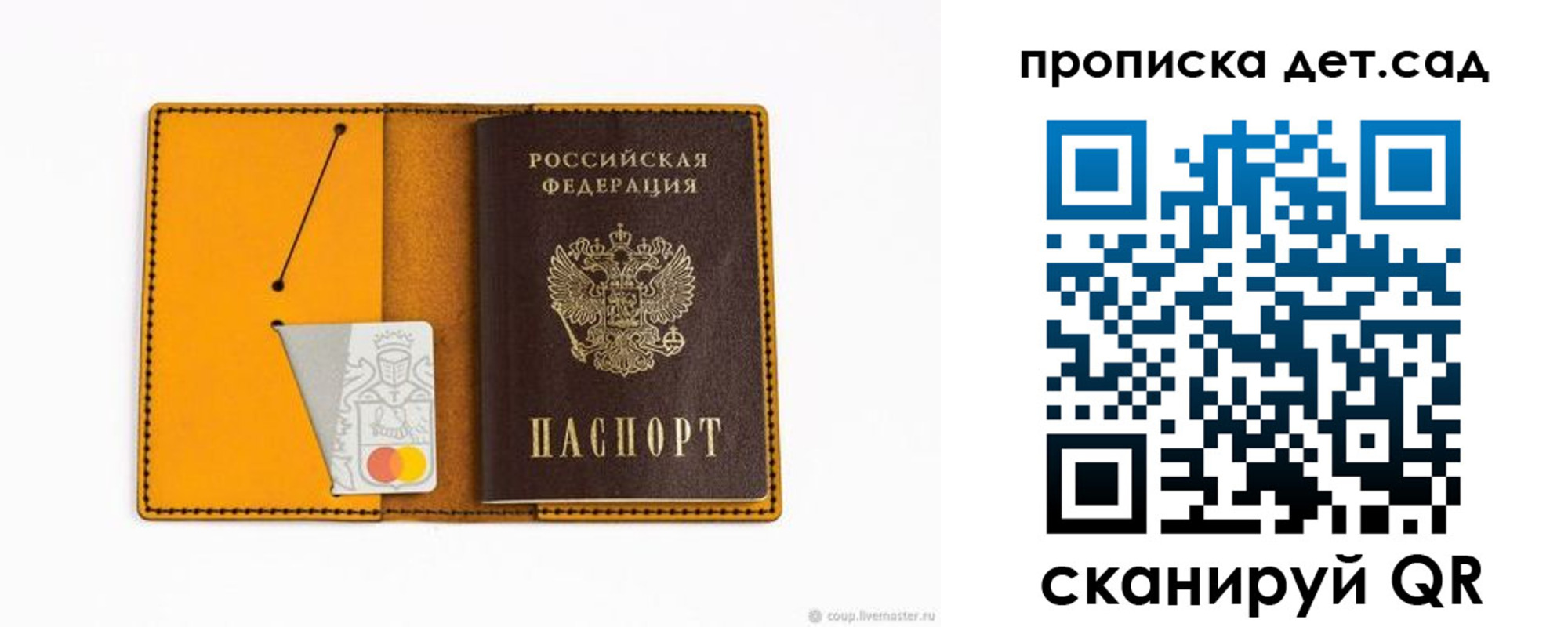 временная регистрация в квартире в Козельске