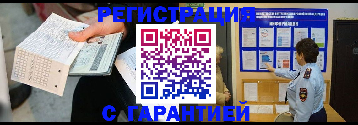временная прописка в Козельске