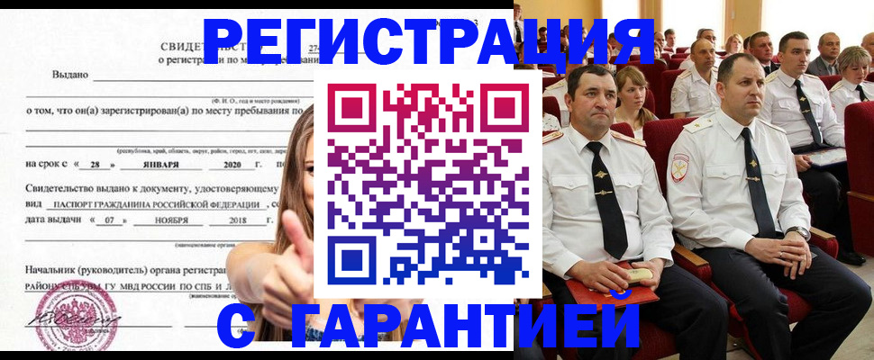 прописка законно в Козельске