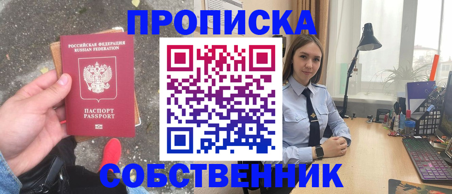 прописка поиск в Козельске