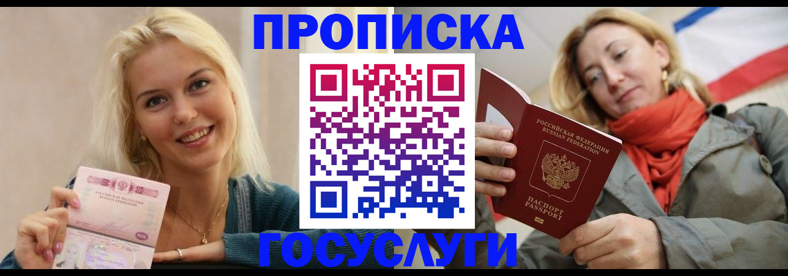 прописка гарантия в Козельске