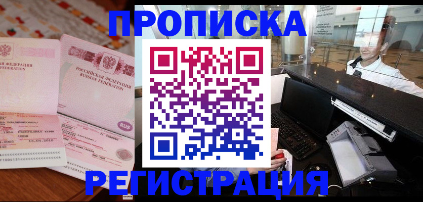 временная регистрация законно в Козельске