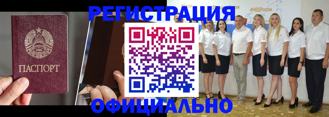 временная регистрация для всех в Козельске