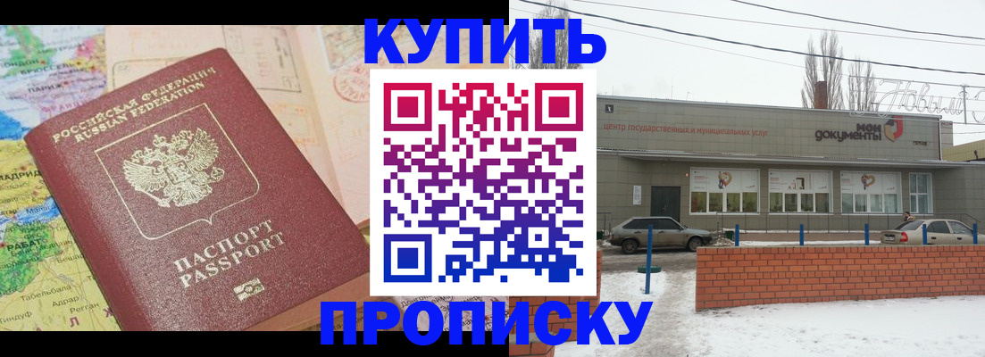 прописка регистрация в Козельске