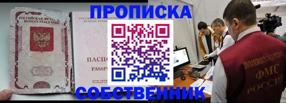прописка для школы в Козельске