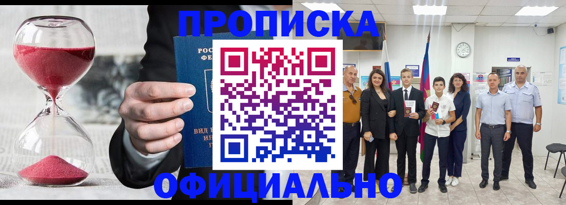 прописка гарантия в Козельске