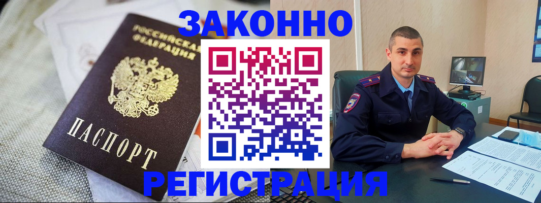 прописка 2025 в Козельске